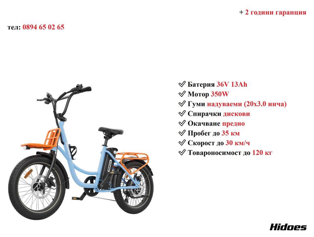 Електрически велосипед/колело HIDOES C6 350W 13AH