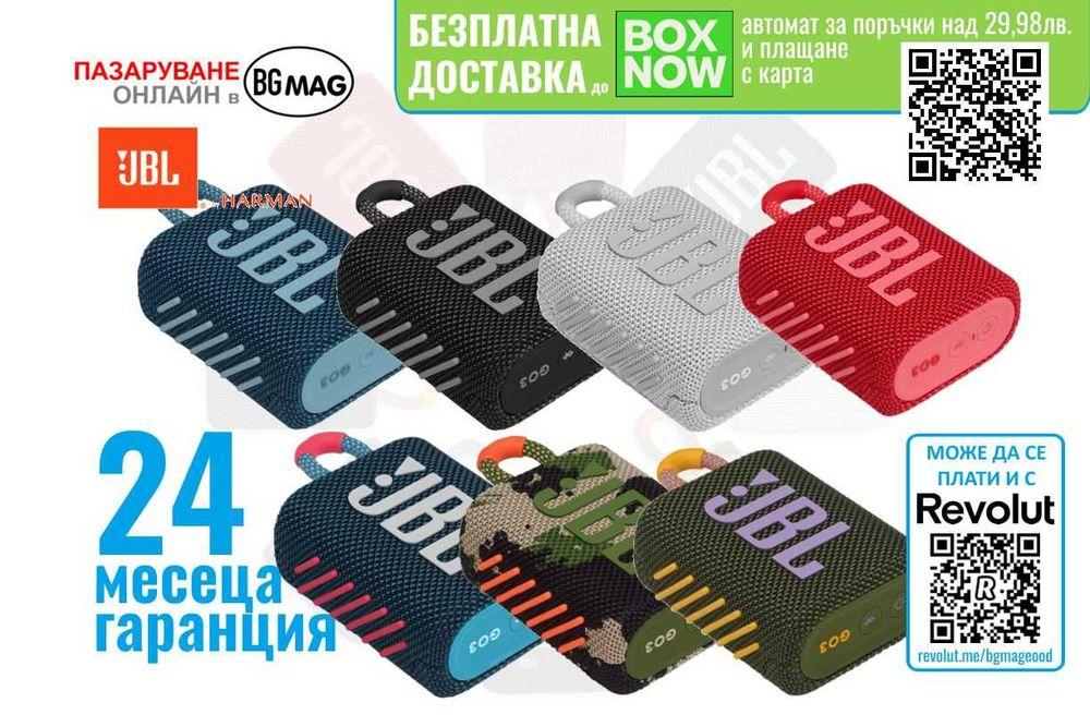 JBL Go 3 Bluetooth тонколонка-различни цветове