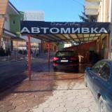 Давам под наем , автомивка с кафе — снимка 1