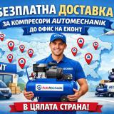 Компресор за Въздух 150 литра , Дебит 450 л/мин, БЕЗПЛАТНА ДОСТАВКА — снимка 2
